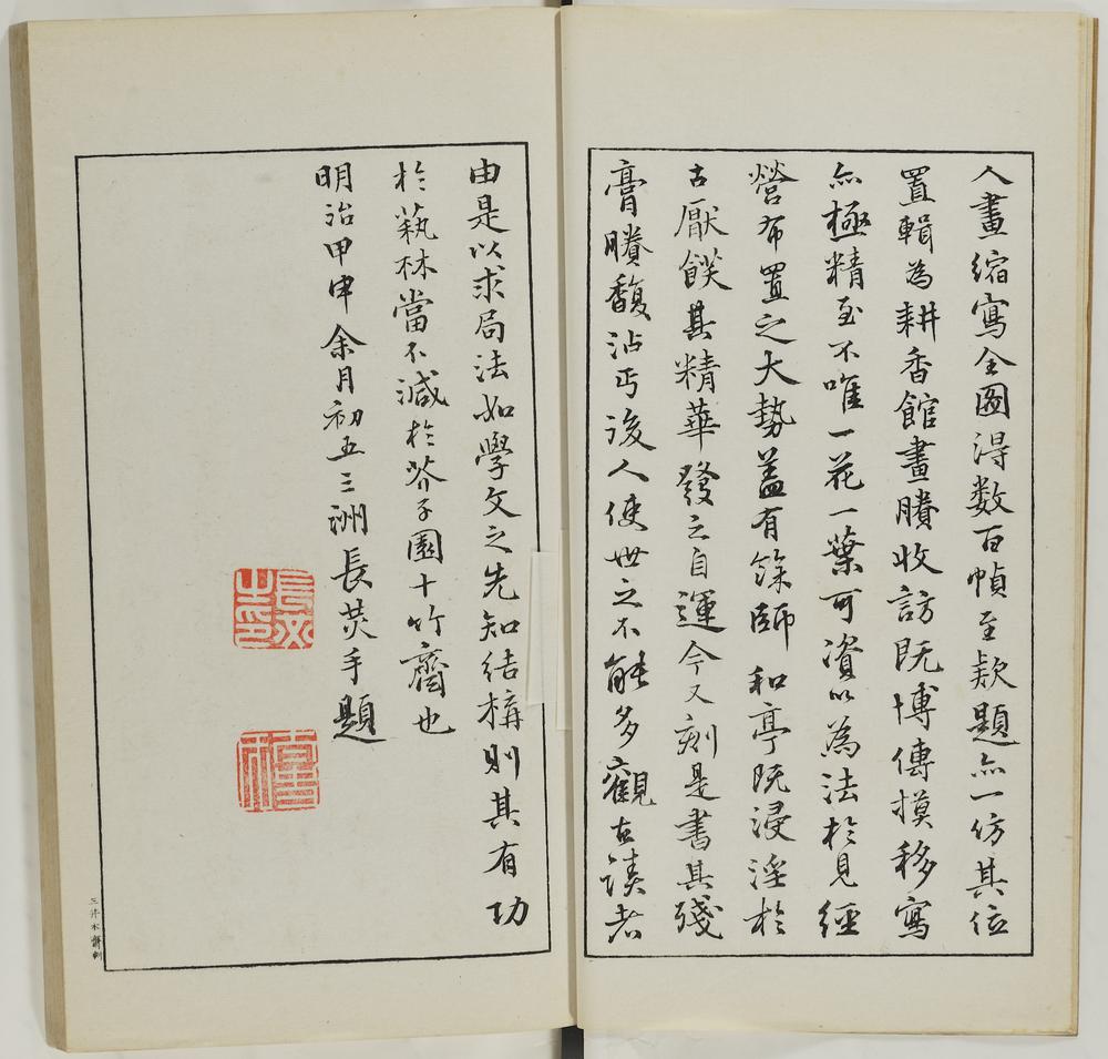 图片[5]-illustrated book; print BM-1937-0422-0.1.3-China Archive